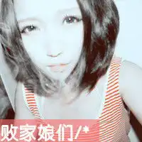 有木有和这个一队的女头像上图高分