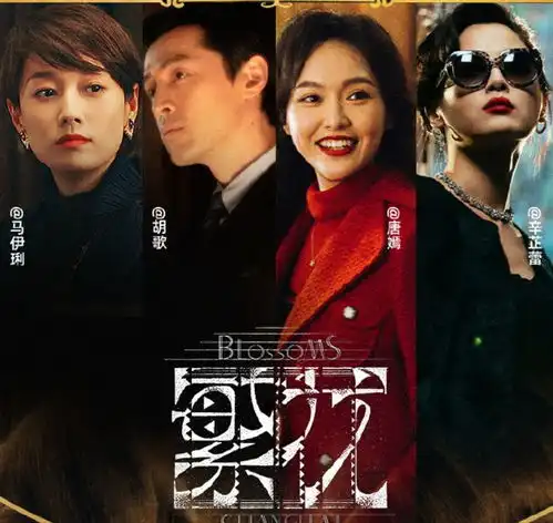 繁花大结局,李李出狱后出家,宝总摆脱破产风险胡歌发文豆瓣超15万网友打出8.2分