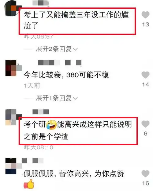男生看到考研成绩激动落泪,网友却在冷嘲热讽,认可他人很难吗