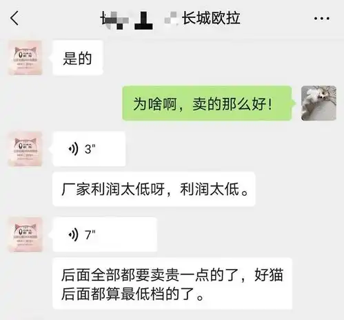 欧拉砍双猫,少女变贵妇