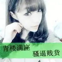 qq头像霸气带字女生好看的女生qq头像霸气带字