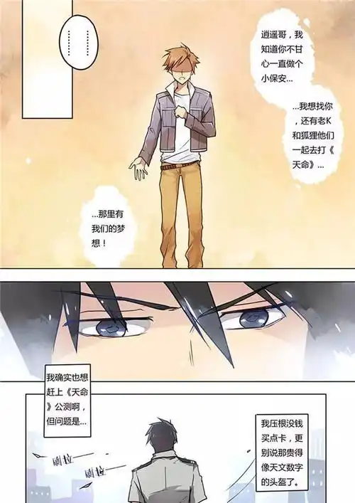 饶了我,我马上......别赶我出去啊