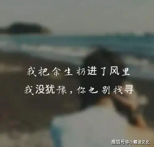 10句戳心伤感的小句子,句句经典悲凉,用情至深的人才看得懂