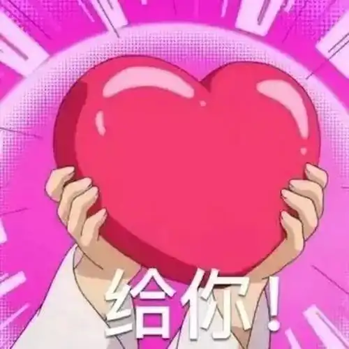 2019就是要暴富暴瘦变美