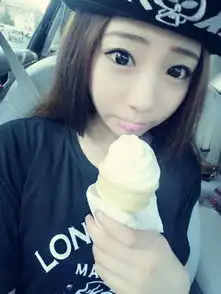 她的美我遥不可及