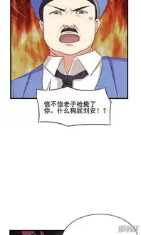 我和26岁美女房客漫画第13话局长小张漫客栈