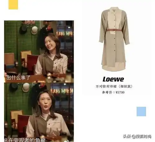童瑶演的年薪千万的女高管全身是大牌,女精英穿搭原来是这风格