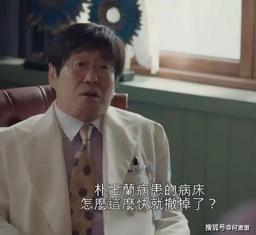 虽然是精神病但没关系身世之谜蔷花红莲多利妈妈是继母