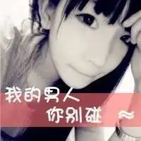 高清女生头像图片组图