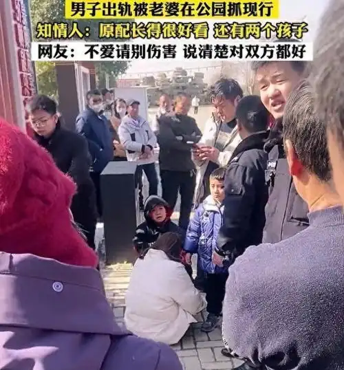 浙江男子出轨被抓现行,网友第三者又老又丑,还没有原配好看
