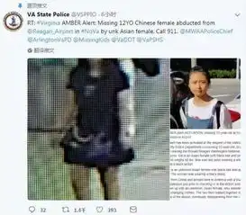 虚惊一场在美疑遭绑架的12岁中国女孩找到了,系被父母接走