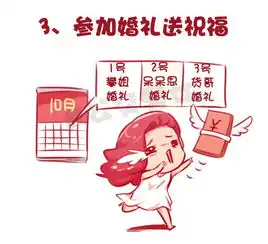 公交男女如何有逼格地欢度十一黄金周爱奇艺漫画