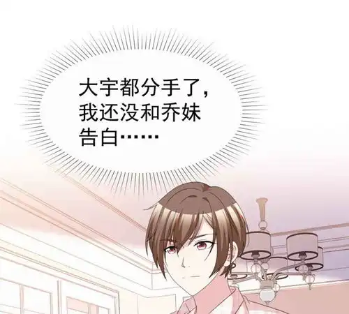小姐姐不是你想的那样分手快乐爱奇艺漫画