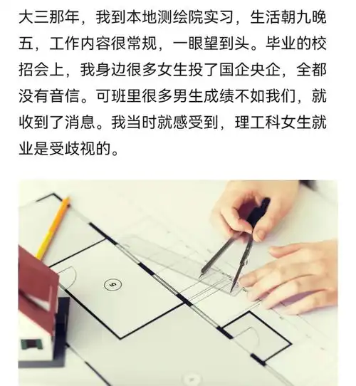 今评弹本科毕业生遇就业歧视重考专科活在别人的偏见里不如重新提升自己