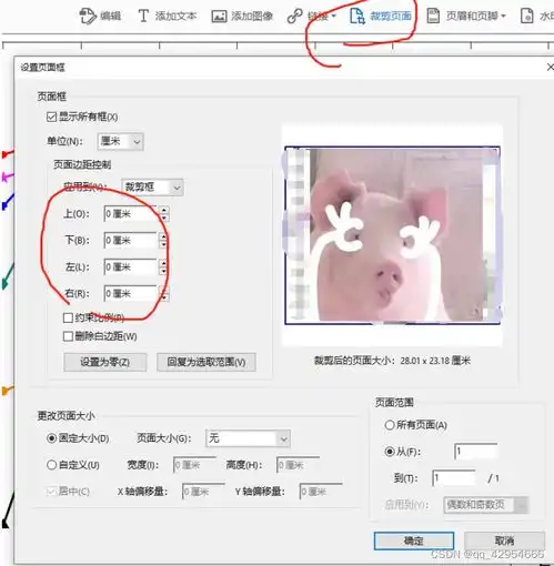 图片去白边方法