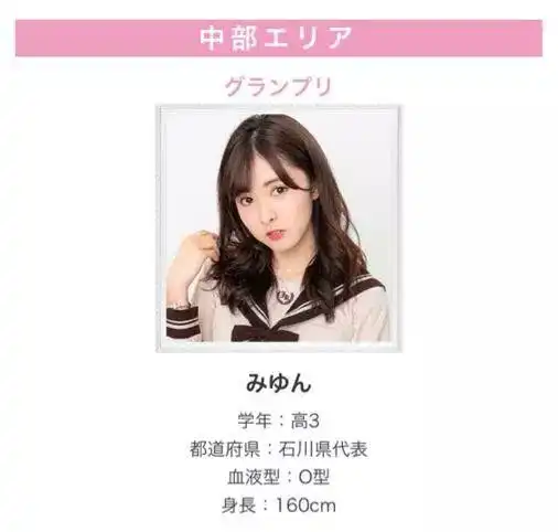 2018日本最可爱的女高中生出炉