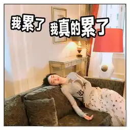 景甜