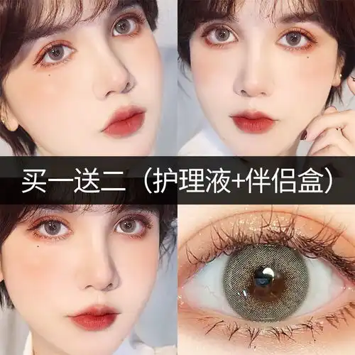 非离子美瞳大美目黑男女学生自然小直径近视隐形眼镜年抛欧美混血