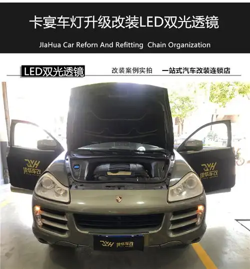 车灯升级led透镜广州黄埔改车灯保时捷卡宴改装led双光透镜