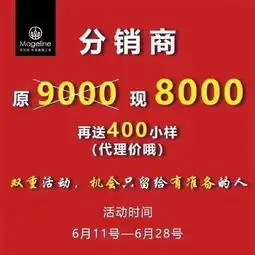 微商代理麦吉丽有什么优势呢代理麦吉丽需要什么条件