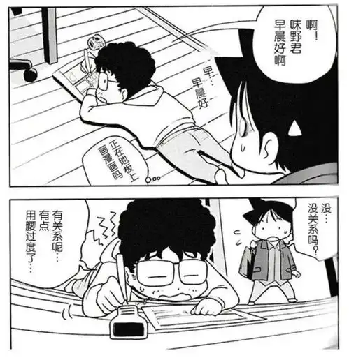 日本最奇葩漫画家拖稿邋遢交草稿...他凭啥还把美少女战士娶回家