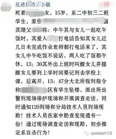 四川资阳14岁初三女生未完成作业被通知家长,留下遗书跳楼身亡