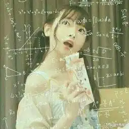 带公式的女生头像可爱小清新2018最新
