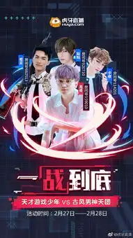 二次元男神大集合,吃鸡大神难言超快电臀小马达逗翻全场