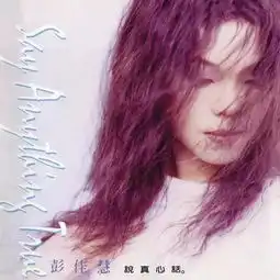 她是最丑歌后,5岁被弃,痛失爱人,被逼婚三次,终成幸福女人