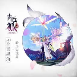 青丘狐传说手游装备攻略装备如何升星装备如何洗炼装备怎么转移图文攻略全通关攻略高分攻略百度攻略