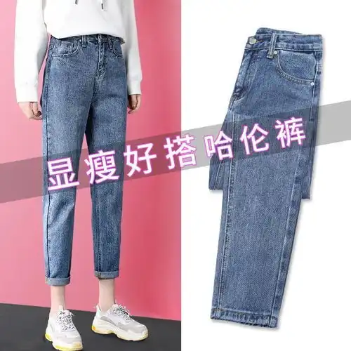 高腰哈伦牛仔裤女2020新款女装春秋韩版九分宽松百搭显瘦老爹裤子