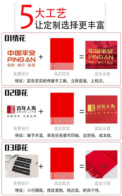 中国年会红围巾定制logo男女冬款通用流苏羊绒披肩同学聚会刺绣印g
