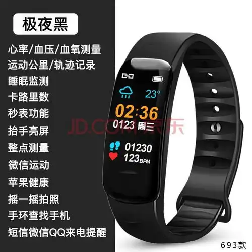 为什么你需要防水智能手环呢