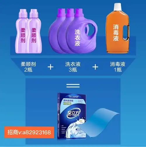 微商好做吗?泉立方洗衣片多少钱一套?怎么代理?-黄页88网