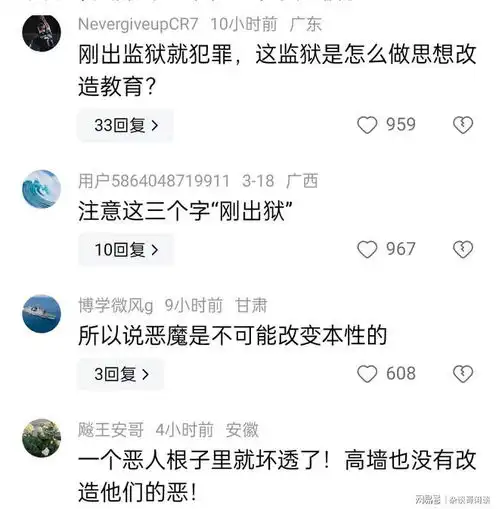 震惊广西12岁女童遭一刚出狱男子杀害并侵犯网传还是姑父