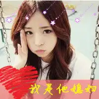 爱情味道的文字头像你说爱我这是我幻觉吗