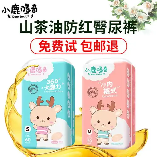 小鹿哆奇纸尿裤超薄透气尿不湿拉拉裤男女宝宝春夏款婴儿防漏尿裤