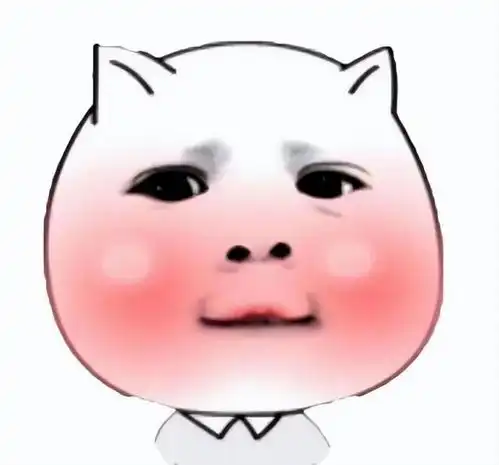 看看让你脸红的药