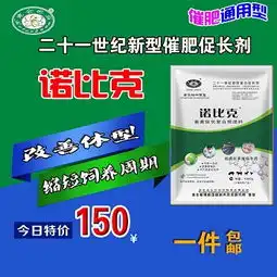 克仑1号超浓缩猪牛羊通用纯粉高清图片高清大图