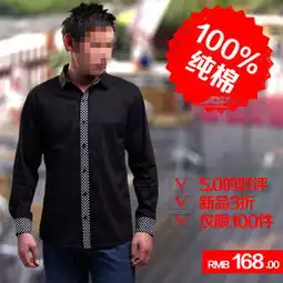 图片免费下载黑色衬衫素材黑色衬衫模板千图网