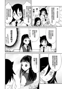 丧女我不受欢迎,怎么想都是你们的错149