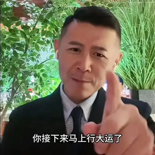 大冰,为中年男人扳回一分