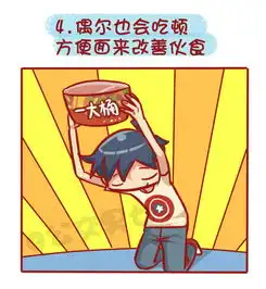 公交男女我们一起混过的食堂爱奇艺漫画