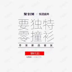 女装文案素材图片免费下载高清图片png千库网图片编号5808249
