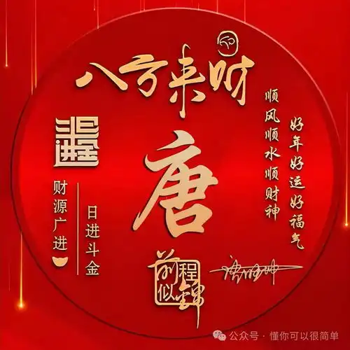 2025年最漂亮的微信头像,高端大气个性签名头像,新年新气象