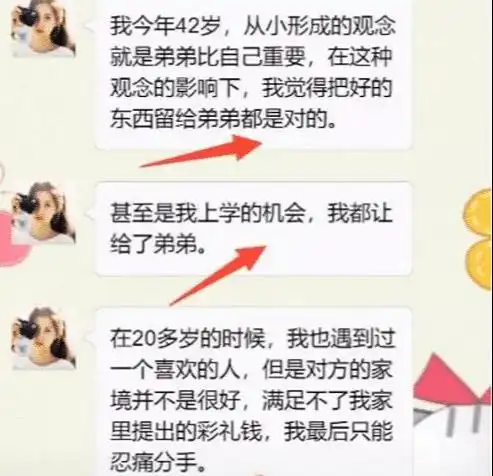 因坚持要求男方给弟弟买房,女子42岁成大龄剩女我没行情了
