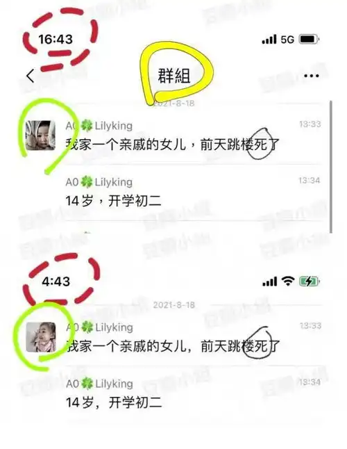 网传14岁女孩写给父母的遗书,是伪造的吗