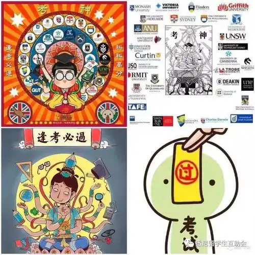 最后时刻麦考瑞明早就要出成绩啦再不转就真来不及了锦鲤考神学霸们都已开光加持转发本文好运跟你走