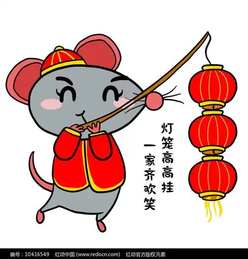 原创元素新年小老鼠表情包拷贝