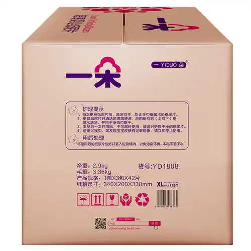 一朵特惠箱装纸尿片xl码126片超薄透气不断层男女宝宝婴儿尿不湿图片大全邮乐官方网站